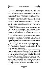 Yermak. Regent